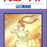  ����� Dragon Knight <small>Story & Art</small> 